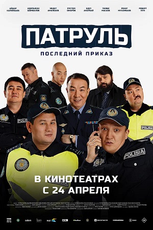 Постер